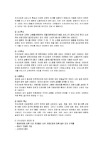[마케팅] 외식프랜차이즈 빕스의 서비스마케팅 성공사례-5