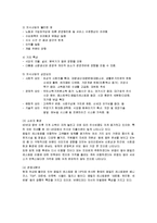 [마케팅] 외식프랜차이즈 빕스의 서비스마케팅 성공사례-6