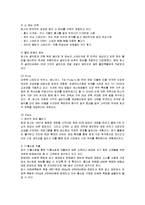 [마케팅] 외식프랜차이즈 빕스의 서비스마케팅 성공사례-10