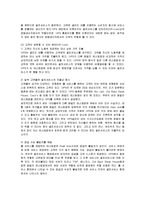 [마케팅] 외식프랜차이즈 빕스의 서비스마케팅 성공사례-13
