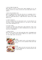 [경영전략] 놀부의 마케팅 및 해외진출과 향후 전략-4