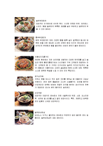 [경영전략] 놀부의 마케팅 및 해외진출과 향후 전략-5