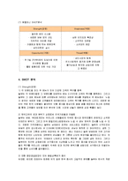 [경영전략] 놀부의 마케팅 및 해외진출과 향후 전략-10