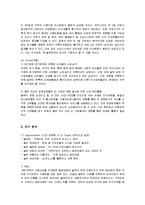 [경영전략] 놀부의 마케팅 및 해외진출과 향후 전략-12