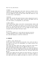 [경영전략] 놀부의 마케팅 및 해외진출과 향후 전략-13