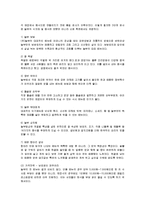 [경영전략] 놀부의 마케팅 및 해외진출과 향후 전략-14