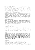 [경영전략] 놀부의 마케팅 및 해외진출과 향후 전략-16