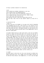 [경영전략] 놀부의 마케팅 및 해외진출과 향후 전략-17