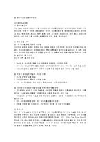 [마케팅] 더페이스샵의 마케팅전략과 해외진출 성공사례-15
