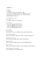 [마케팅] 히트상품 햇반의 새로운 마케팅전략-1