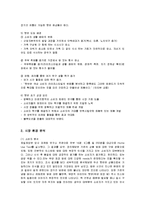 [마케팅] 히트상품 햇반의 새로운 마케팅전략-3