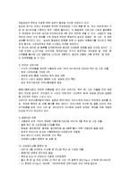 [마케팅] 히트상품 햇반의 새로운 마케팅전략-7