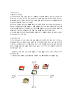[마케팅] 히트상품 햇반의 새로운 마케팅전략-10
