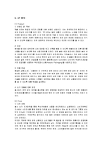 [마케팅] 히트상품 햇반의 새로운 마케팅전략-11