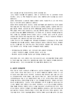 [마케팅] 히트상품 햇반의 새로운 마케팅전략-14