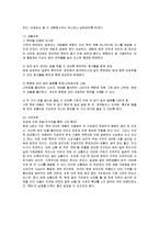[마케팅] 히트상품 햇반의 새로운 마케팅전략-15