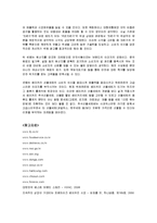 [마케팅] 뚜레쥬르의 마케팅전략과 향후 개선방안-11