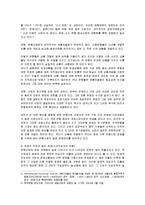[마케팅] 신한은행의 마케팅전략과 개선방안-5