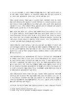 [마케팅] 신한은행의 마케팅전략과 개선방안-6