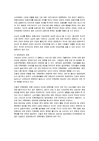 [마케팅] 신한은행의 마케팅전략과 개선방안-7