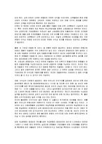 [마케팅] 신한은행의 마케팅전략과 개선방안-9