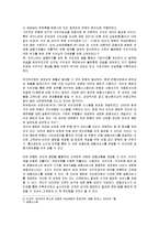 [마케팅] 신한은행의 마케팅전략과 개선방안-10