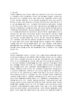 [마케팅] 신한은행의 마케팅전략과 개선방안-12