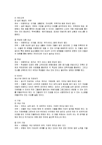 [마케팅] 신한은행의 마케팅전략과 개선방안-16
