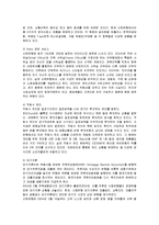 [마케팅] 신한은행의 마케팅전략과 개선방안-18