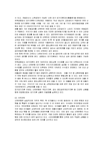 [마케팅] 신한은행의 마케팅전략과 개선방안-19