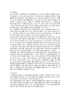 [마케팅] 신한은행의 마케팅전략과 개선방안-20