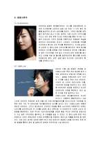 [마케팅] 저가화장품 스킨푸드의 마케팅전략-6