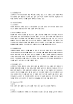 [마케팅] 저가화장품 스킨푸드의 마케팅전략-8