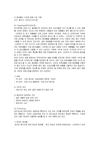 [마케팅] 저가화장품 스킨푸드의 마케팅전략-11