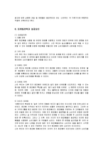 [마케팅] 저가화장품 스킨푸드의 마케팅전략-13
