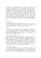 [마케팅] 저가화장품 스킨푸드의 마케팅전략-14