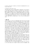 [마케팅] 저가화장품 스킨푸드의 마케팅전략-15