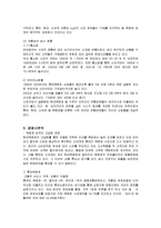 [경영전략] 현대백화점의 차별화전략 성공사례-2