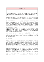 [경영전략] 현대백화점의 차별화전략 성공사례-3