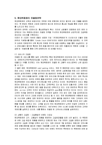 [경영전략] 현대백화점의 차별화전략 성공사례-6