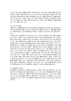 [경영전략] 현대백화점의 차별화전략 성공사례-8