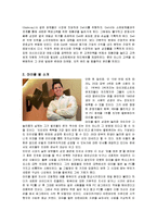 [경영전략] 마이클 델과 델 컴퓨터(DELL)의 성공전략-2