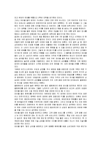 [경영전략] 마이클 델과 델 컴퓨터(DELL)의 성공전략-3