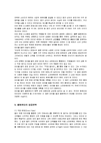 [경영전략] 마이클 델과 델 컴퓨터(DELL)의 성공전략-4