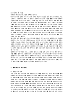 [경영전략] 마이클 델과 델 컴퓨터(DELL)의 성공전략-9