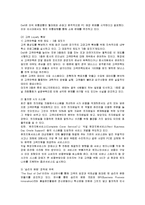 [경영전략] 마이클 델과 델 컴퓨터(DELL)의 성공전략-10