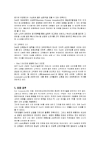 [경영전략] 마이클 델과 델 컴퓨터(DELL)의 성공전략-11