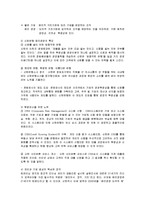 [경영전략] 신한은행의 SWOT분석과 성공요인-13