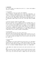 [경영전략] 한식프랜차이즈 놀부의 해외진출 성공사례-5