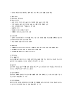 [경영전략] 한식프랜차이즈 놀부의 해외진출 성공사례-9